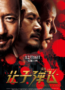 欧美日韩三级在线观看