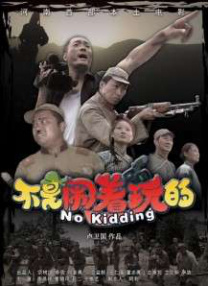 小马拉大车番号