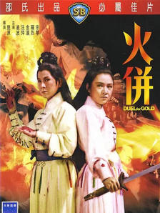 东北嗷嗷叫